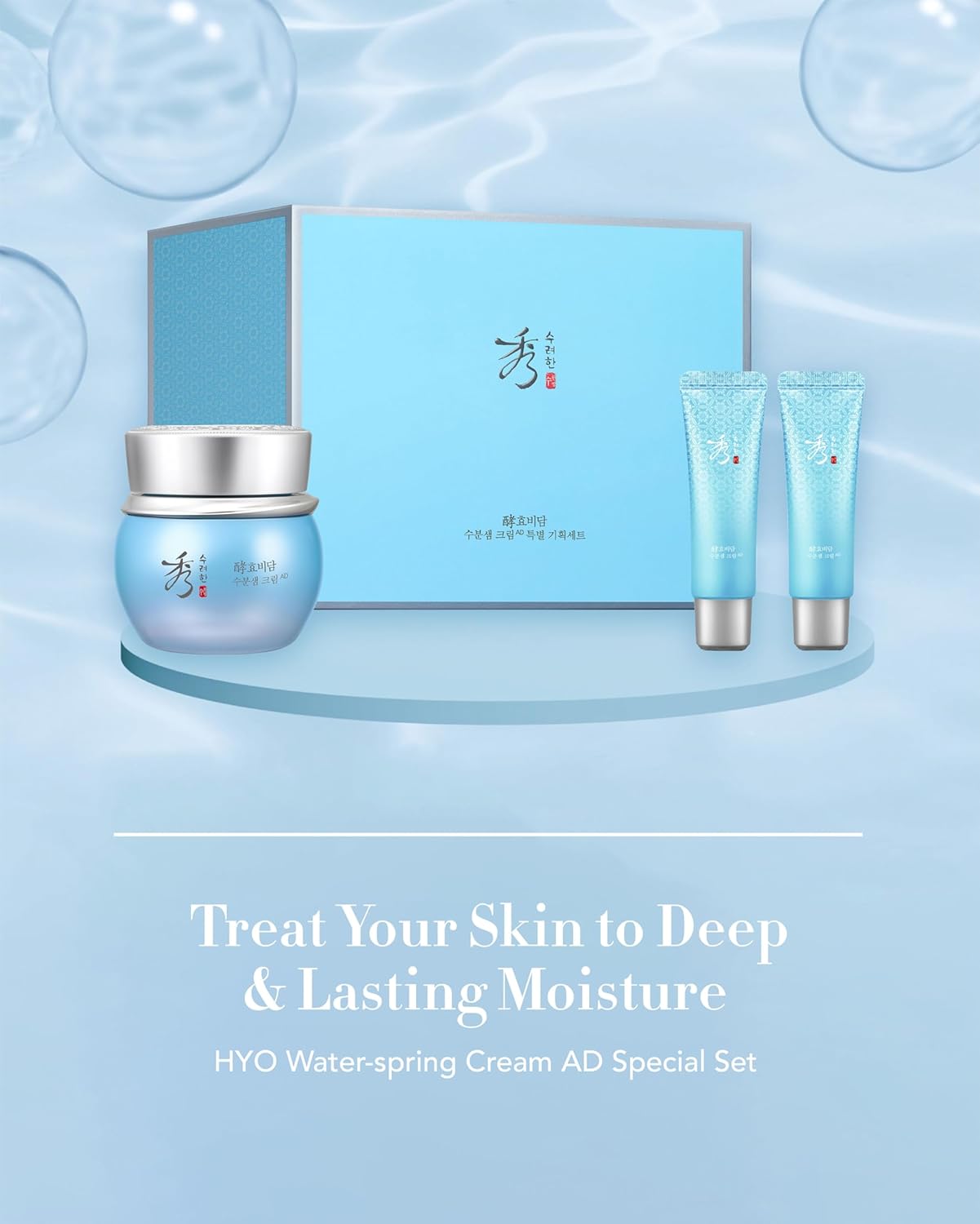 Sooryehan Water Spring Cream AD Amazon Set (4.2fl oz) - Korean Moisturizer Skincare for Deep Hydration Boost & Elasticity by LG Beauty. Fermented Ginseng, Hyaluronic Acid,